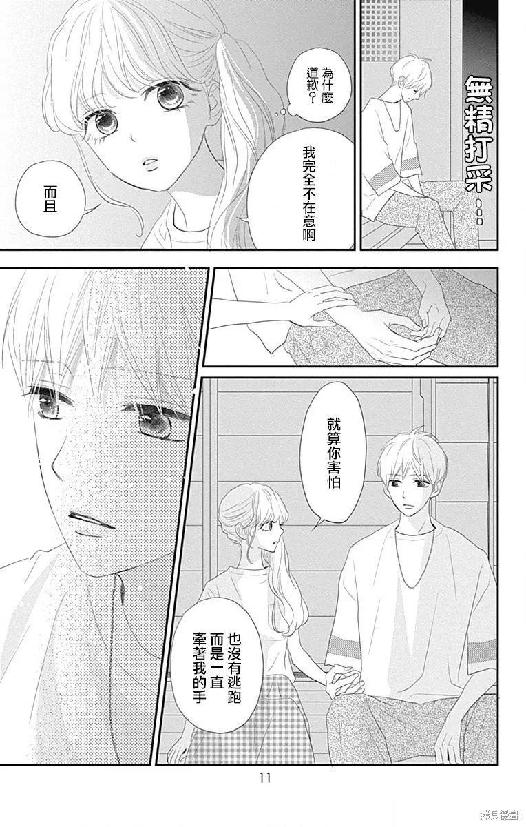 第36话 第11页