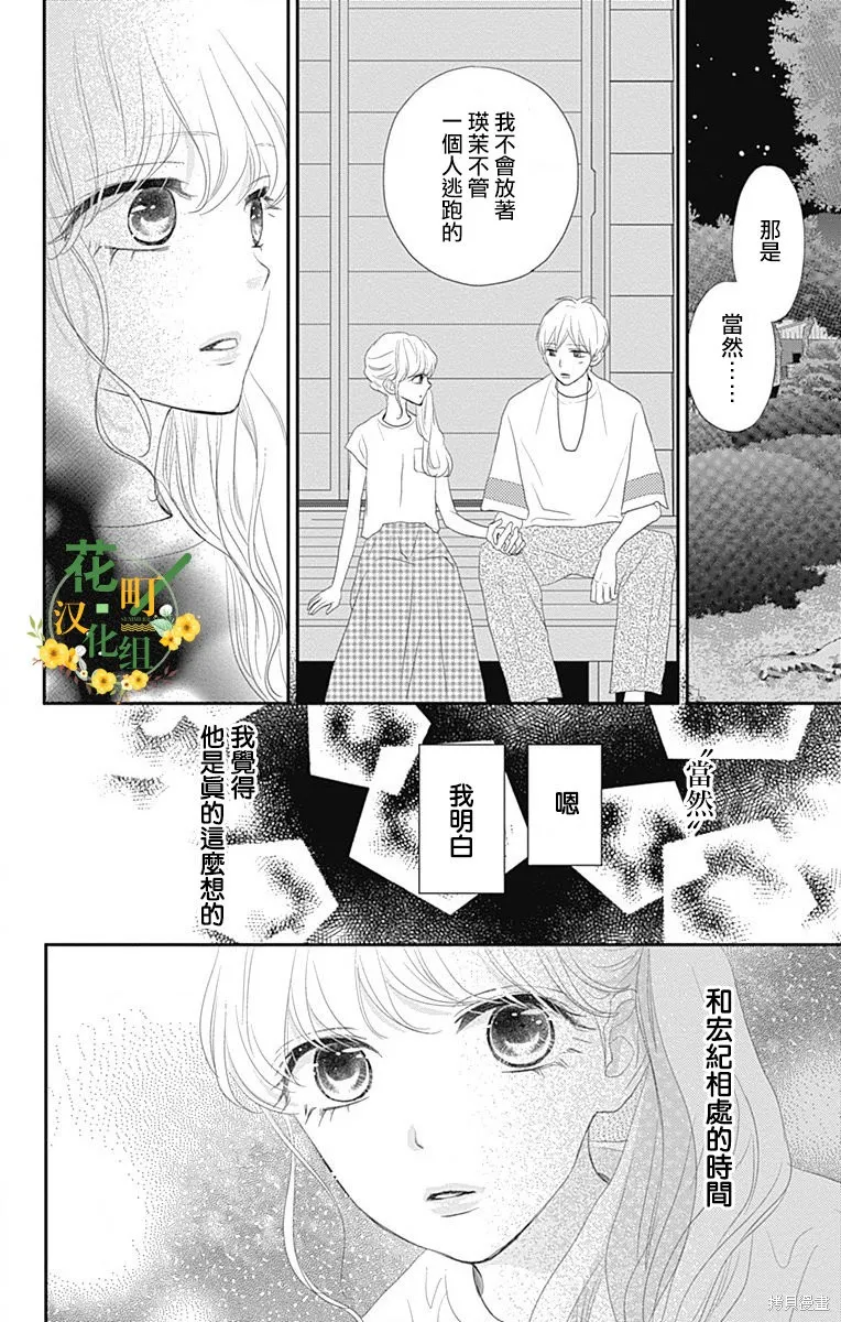 第36话 第12页