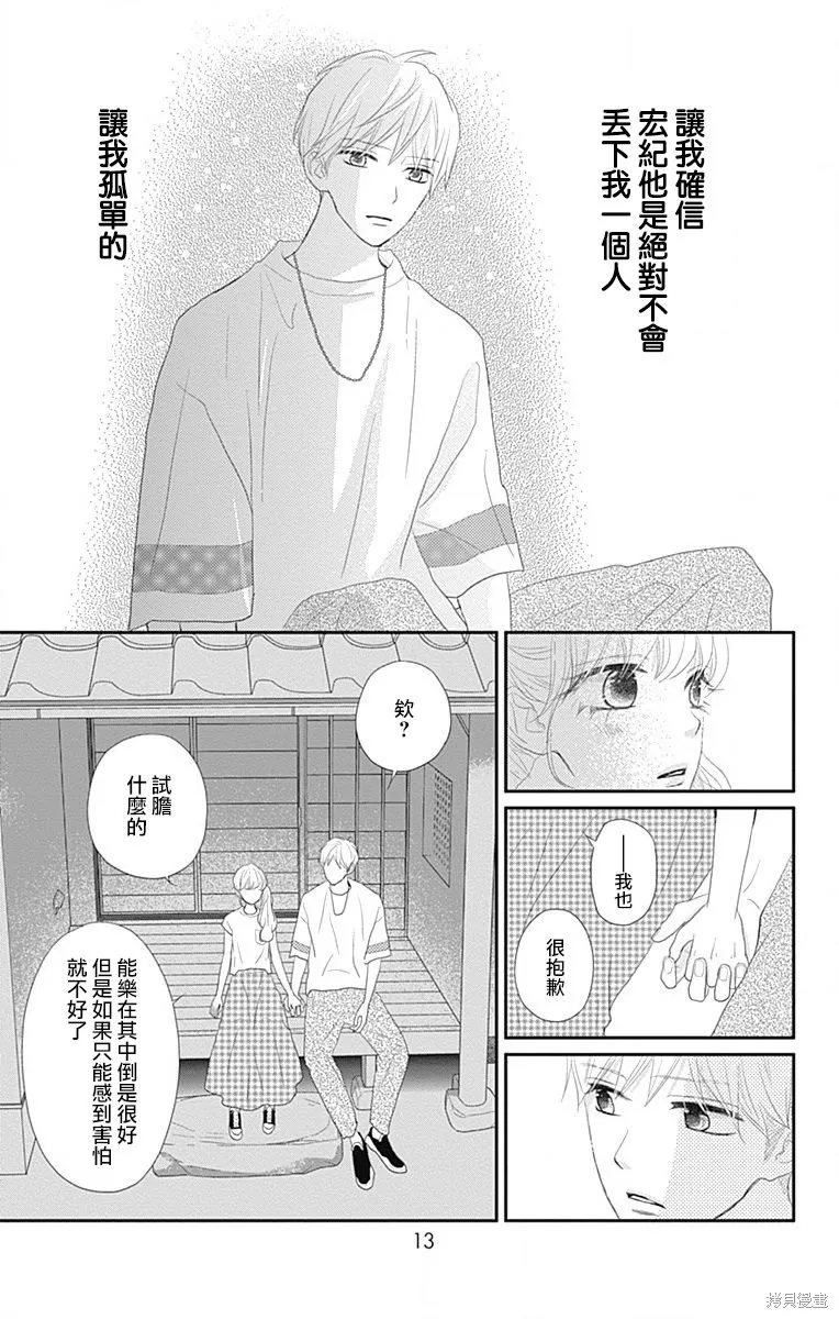第36话 第13页