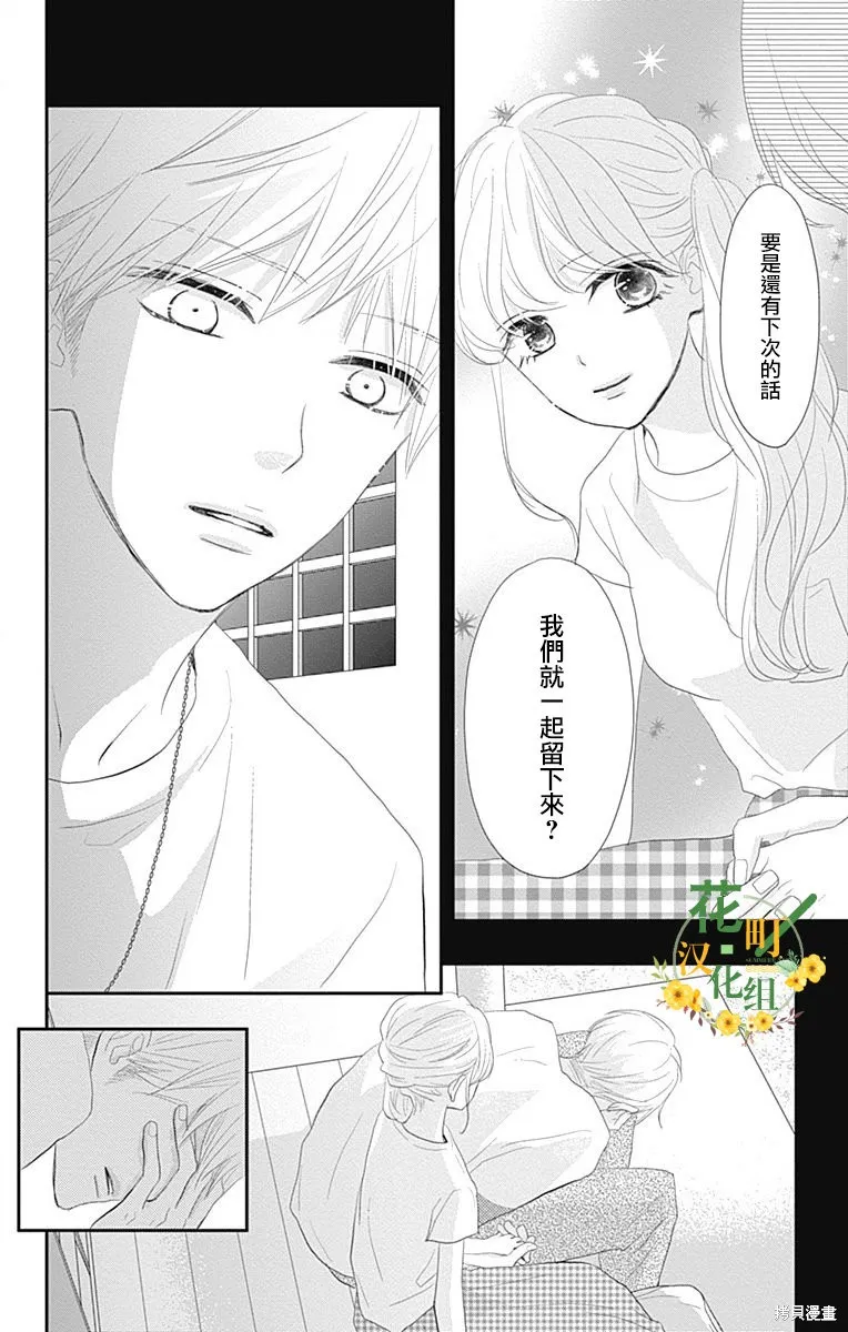 第36话 第14页