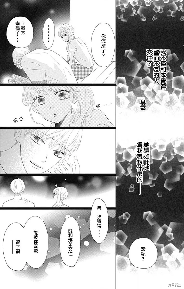 第36话 第15页