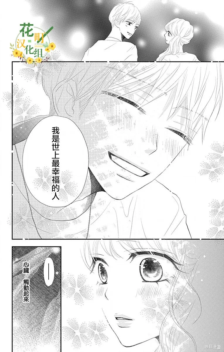 第36话 第16页