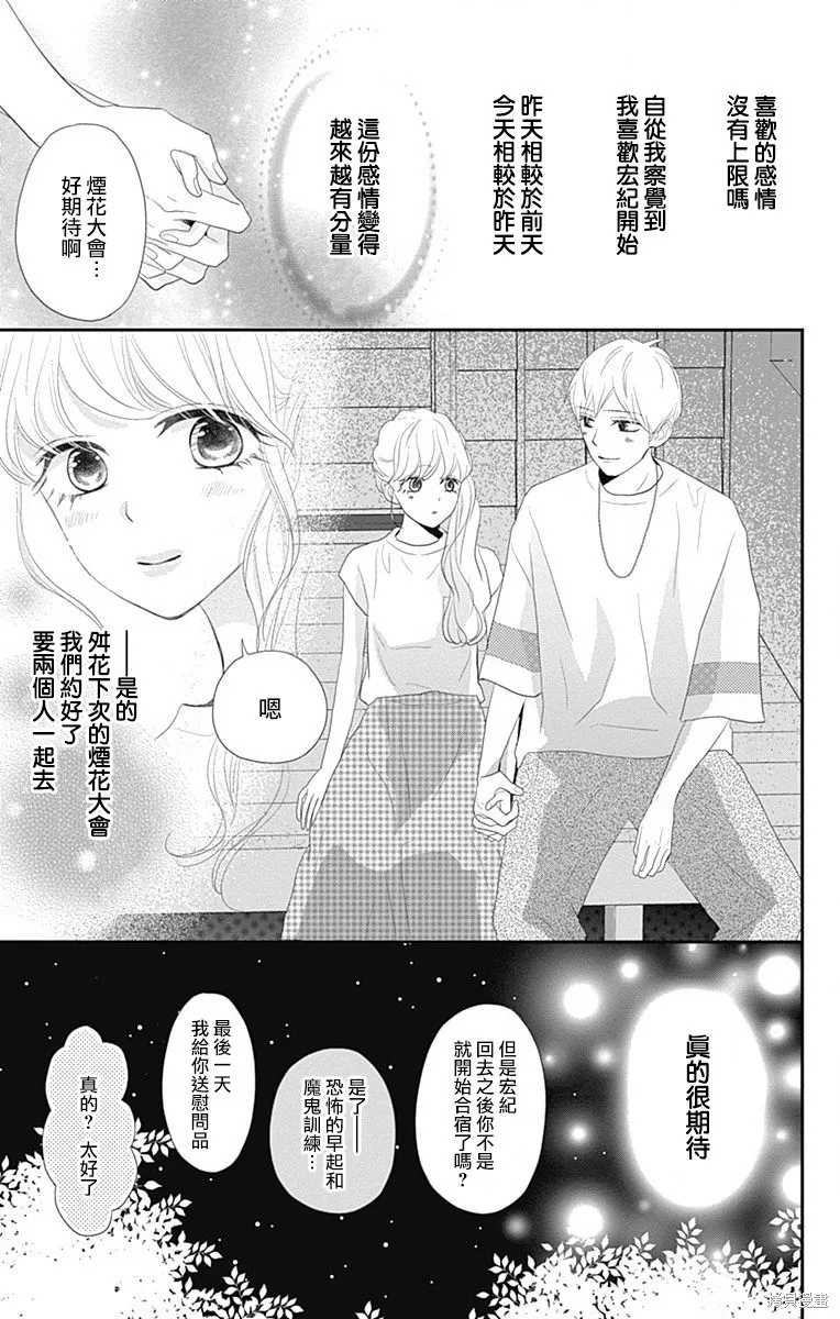 第36话 第17页