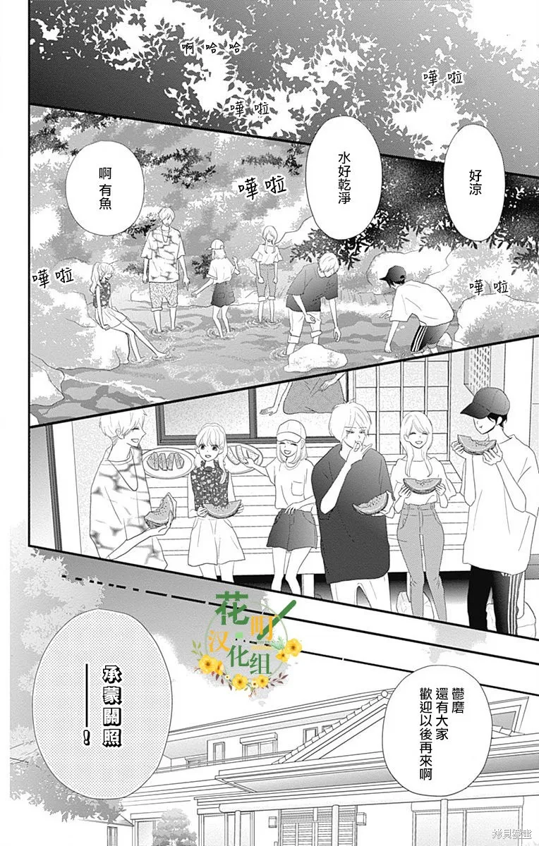 第36话 第18页