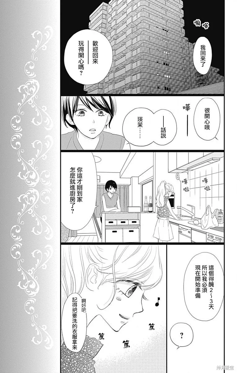 第36话 第19页