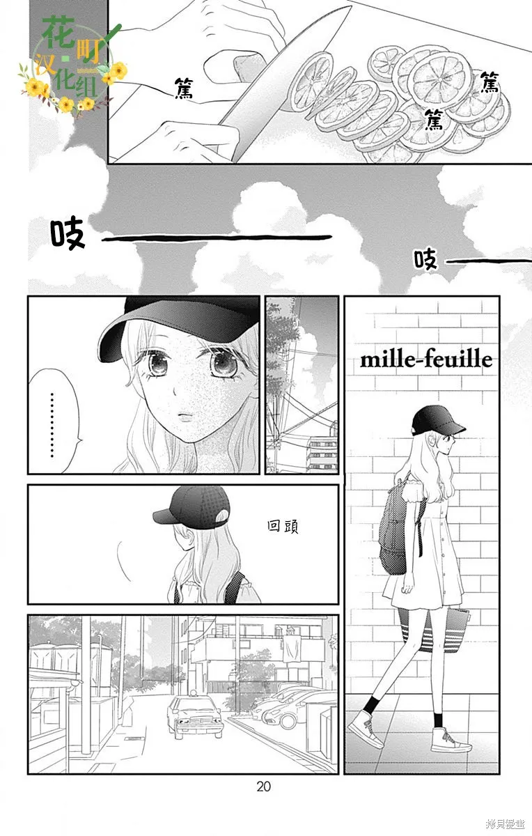 第36话 第20页