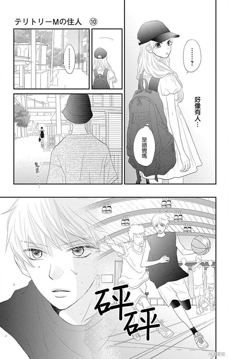 第36话 第21页
