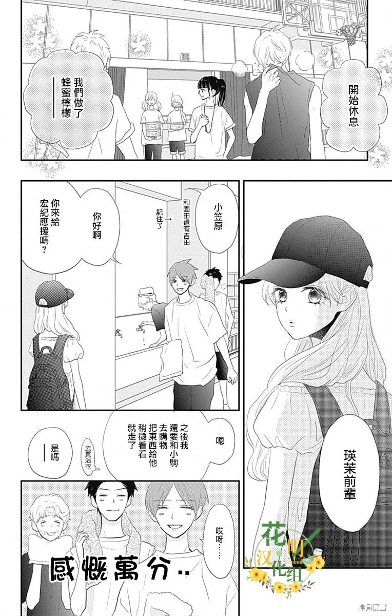 第36话 第22页