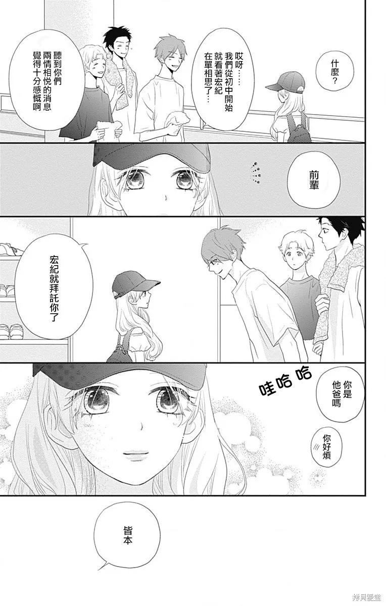 第36话 第23页