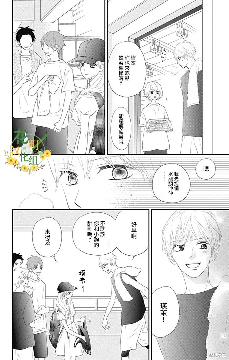 第36话 第24页