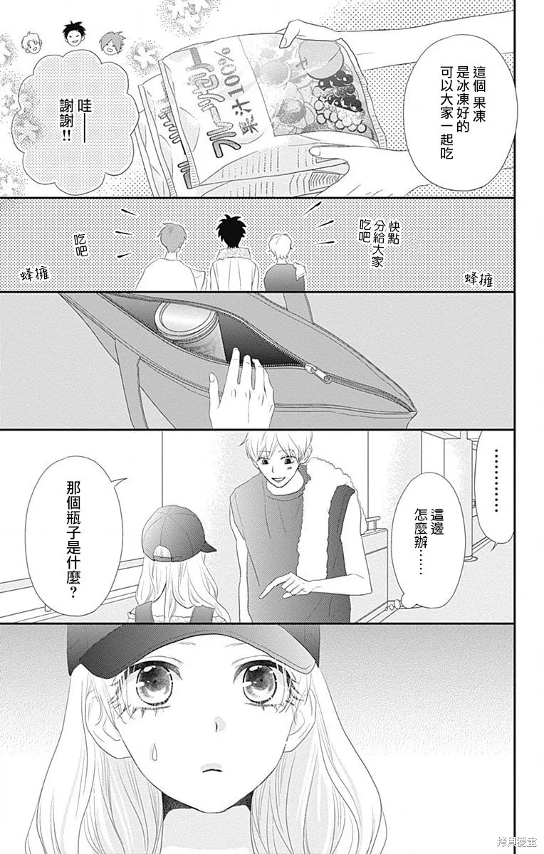 第36话 第25页