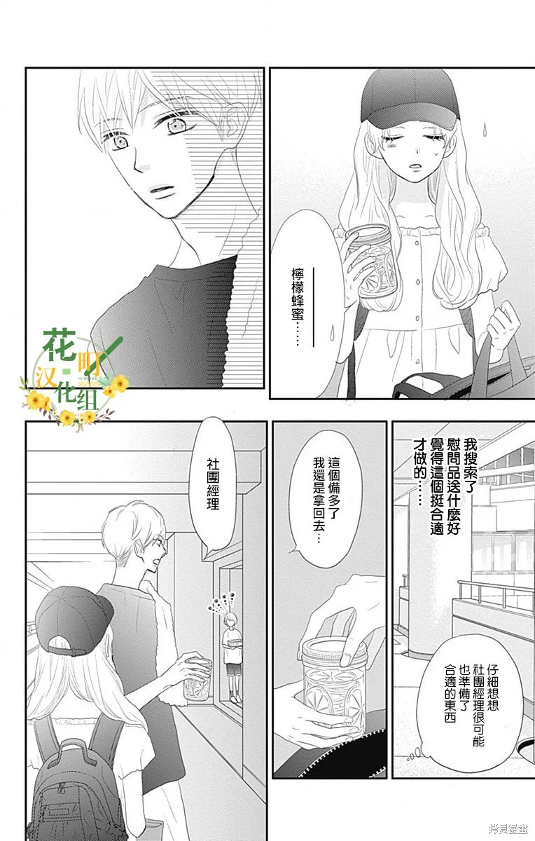 第36话 第26页