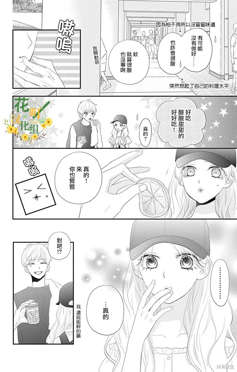 第36话 第28页