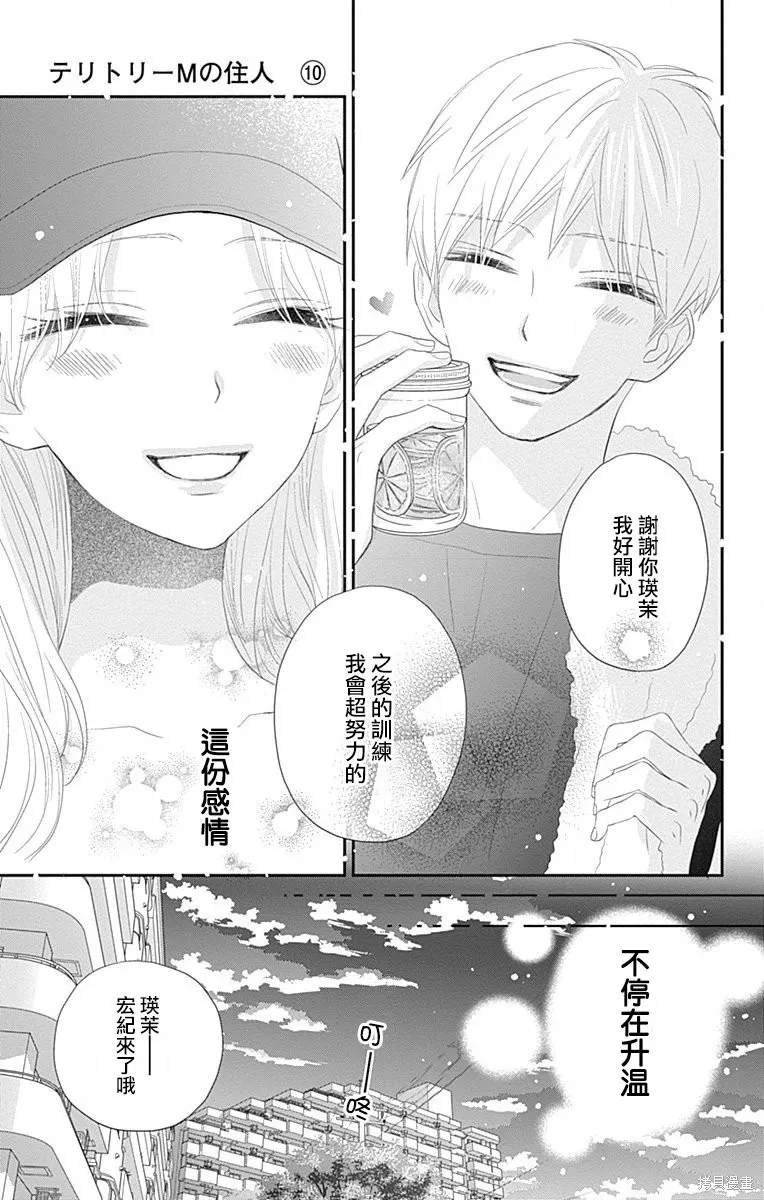 第36话 第29页