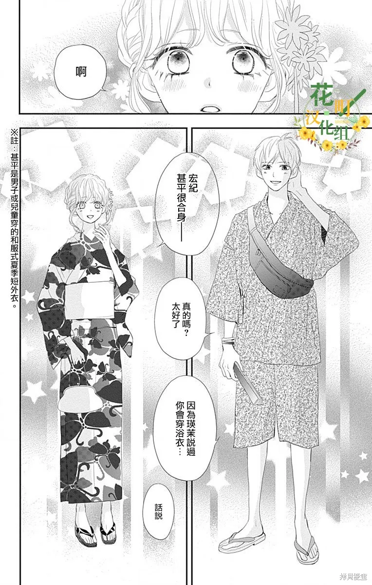第36话 第30页