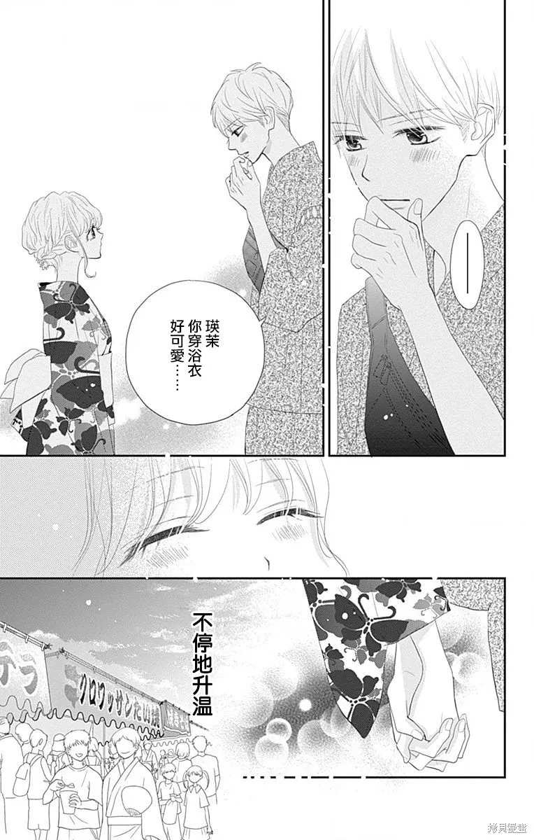 第36话 第31页