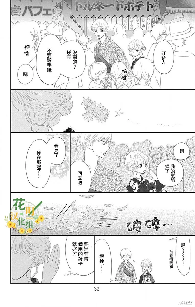 第36话 第32页