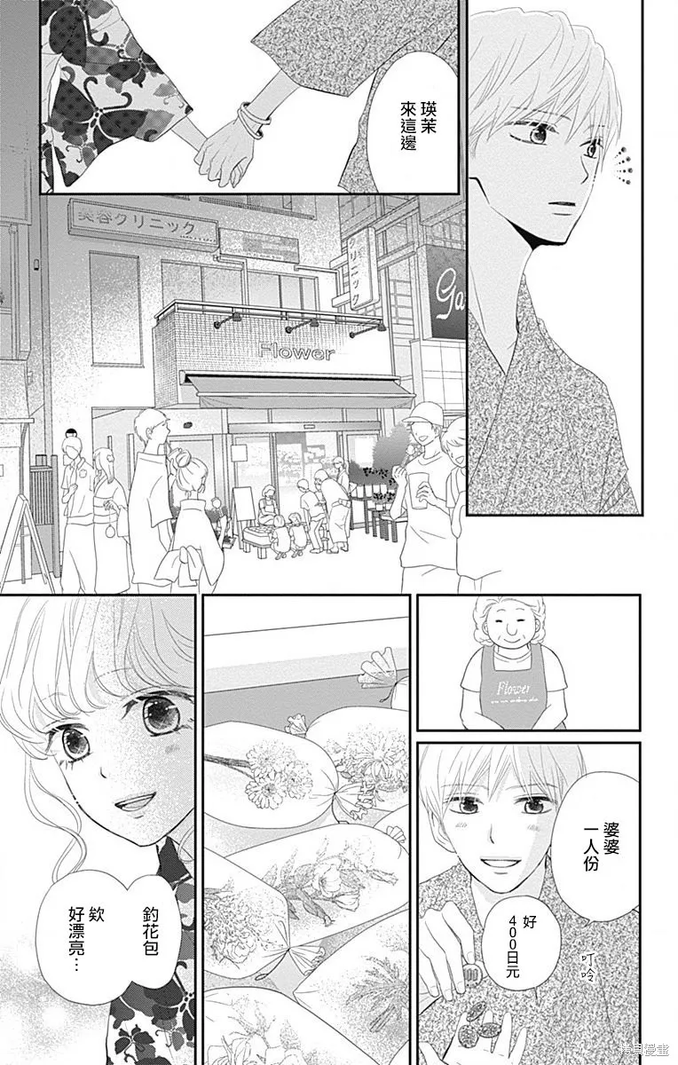 第36话 第33页
