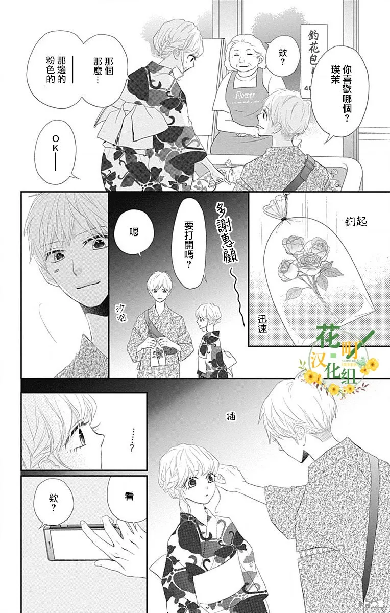 第36话 第34页