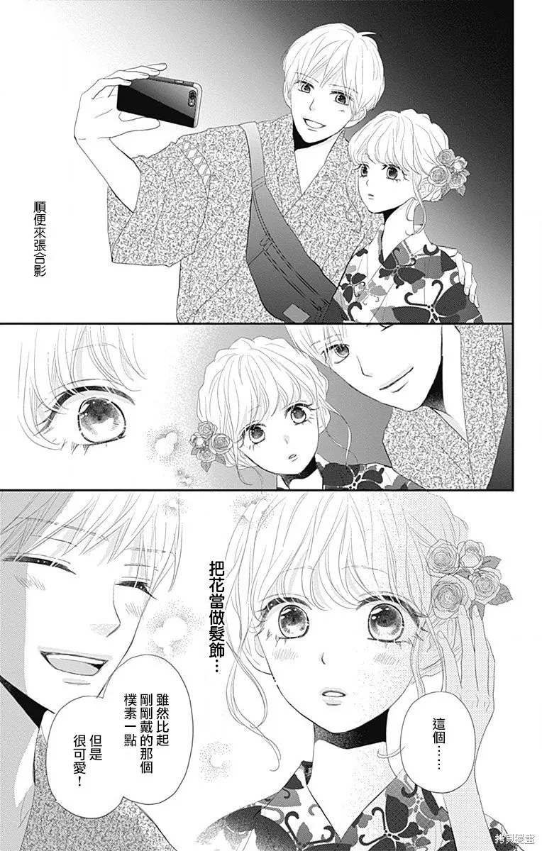 第36话 第35页