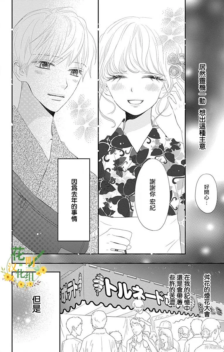 第36话 第36页