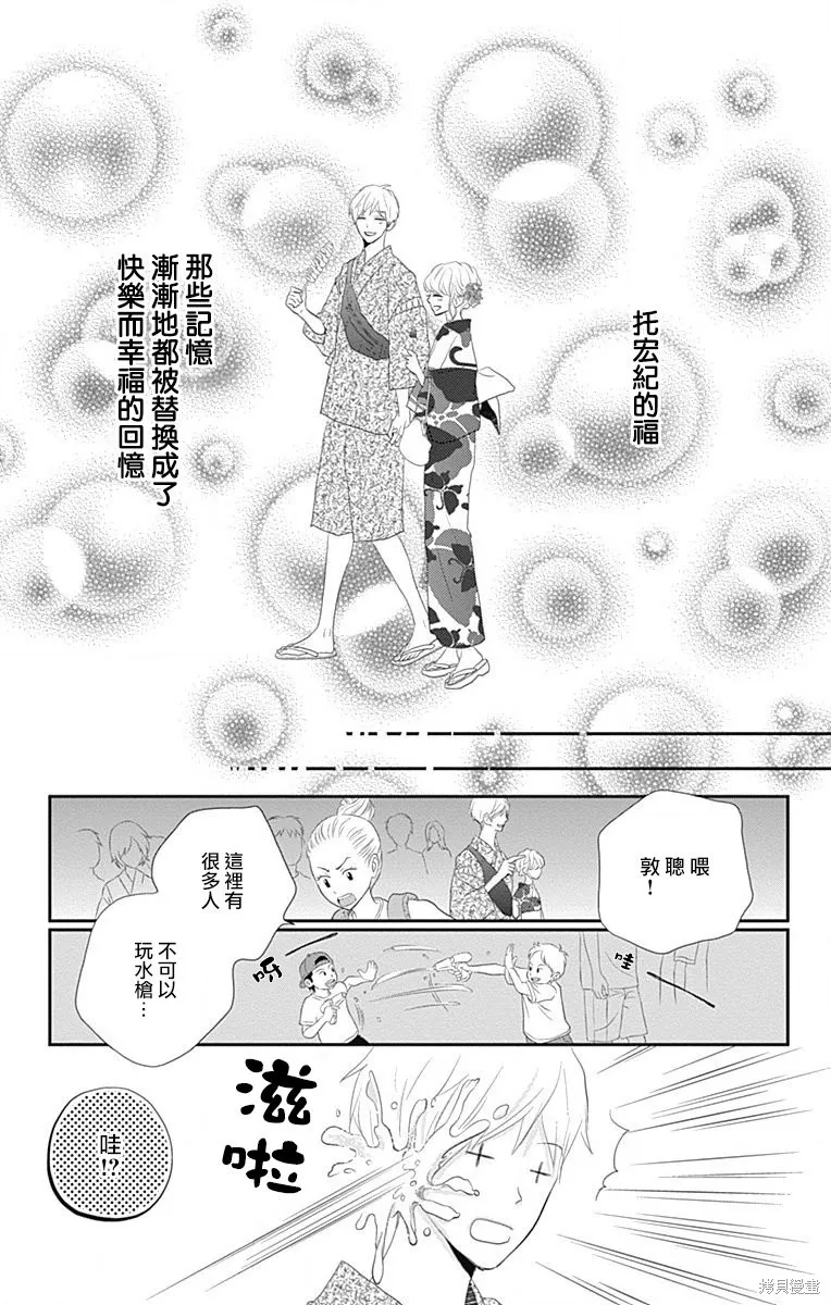 第36话 第37页