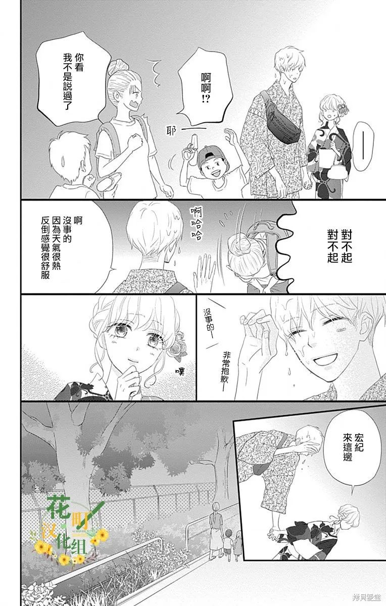 第36话 第38页