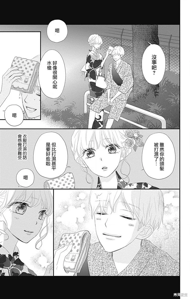 第36话 第39页