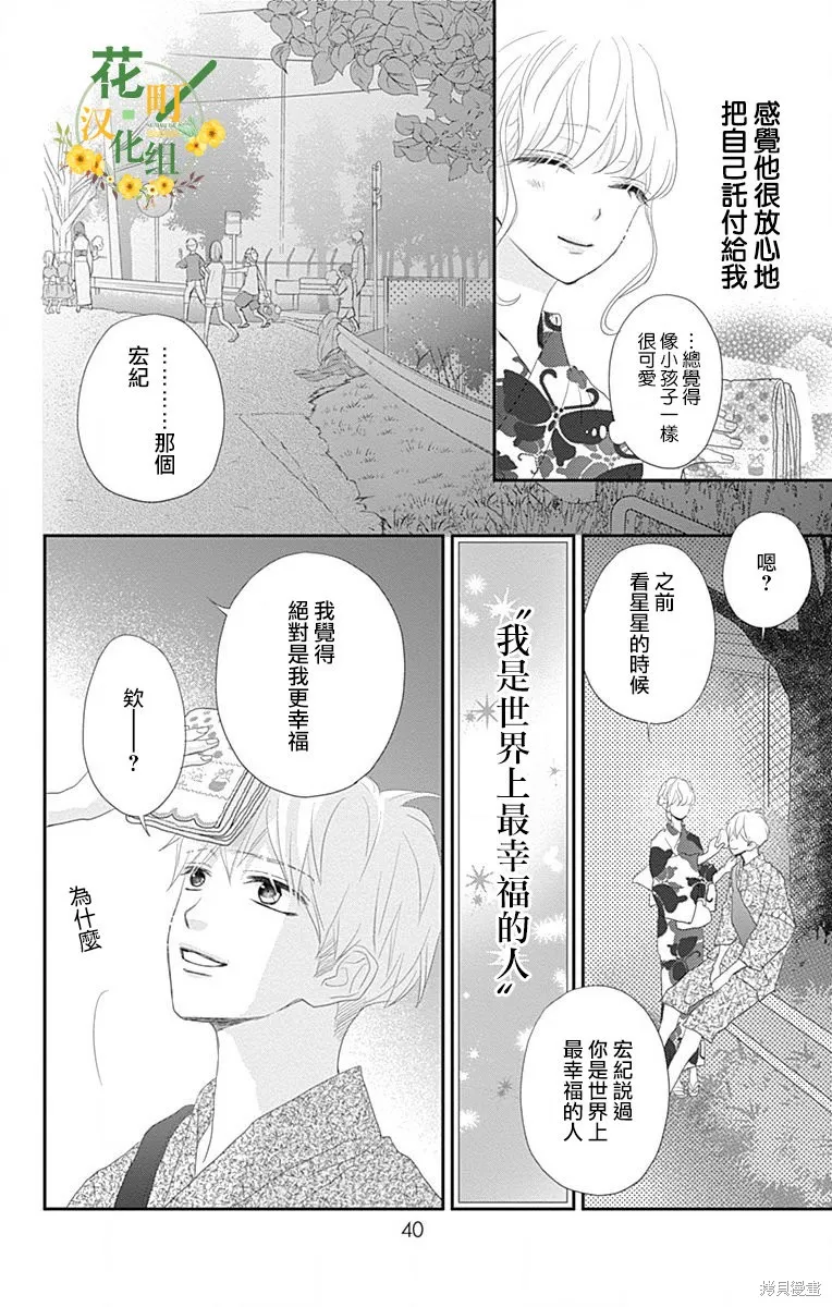 第36话 第40页
