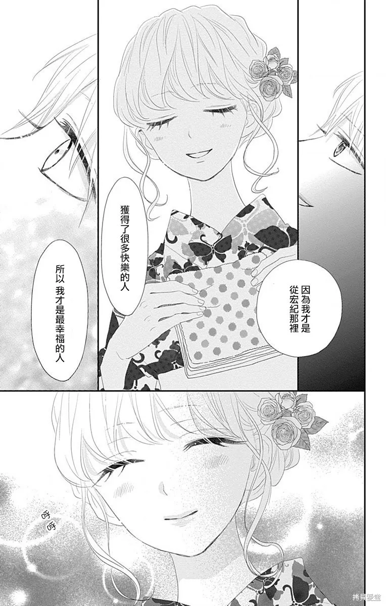 第36话 第41页