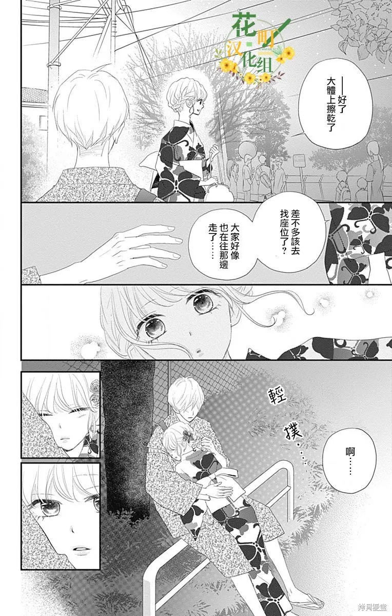 第36话 第42页