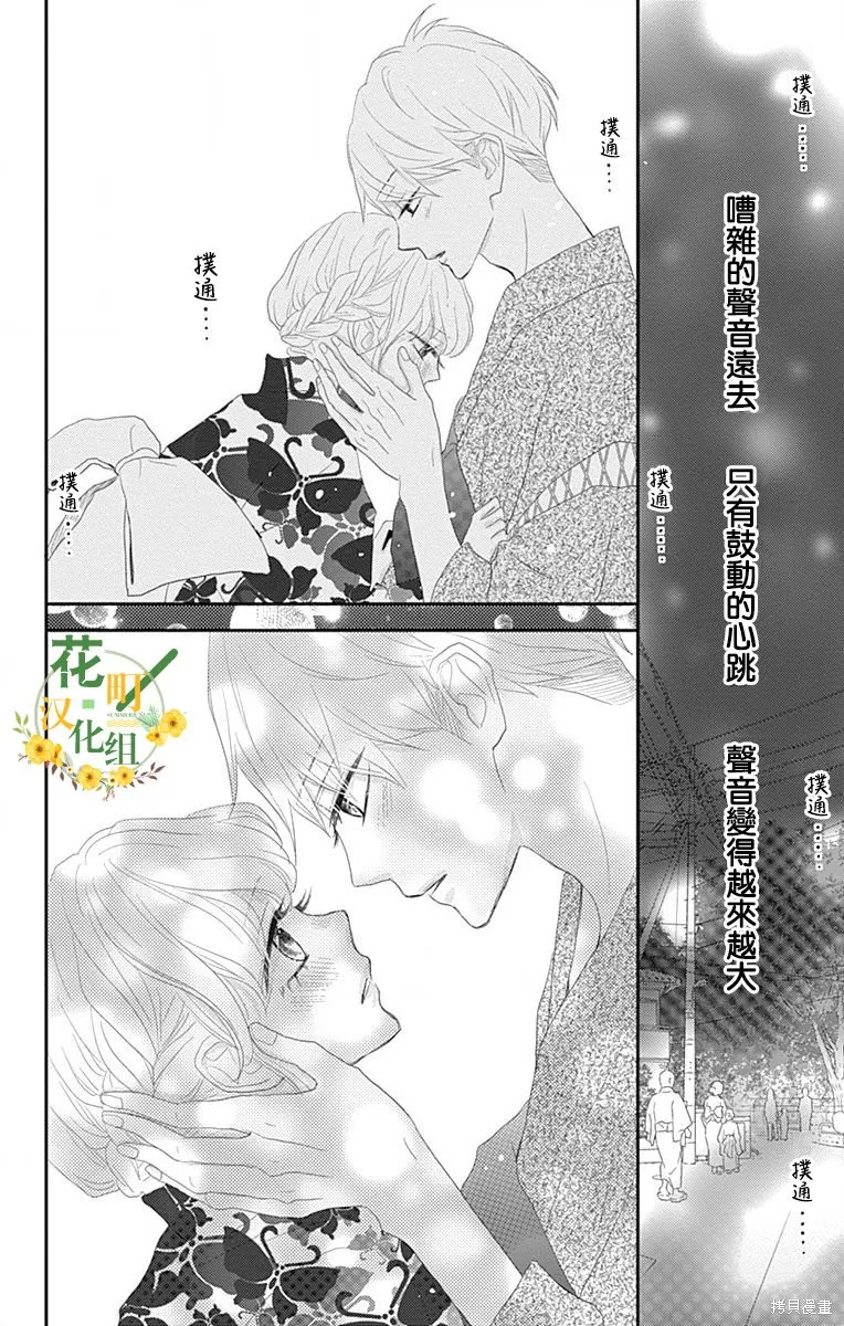 第36话 第44页
