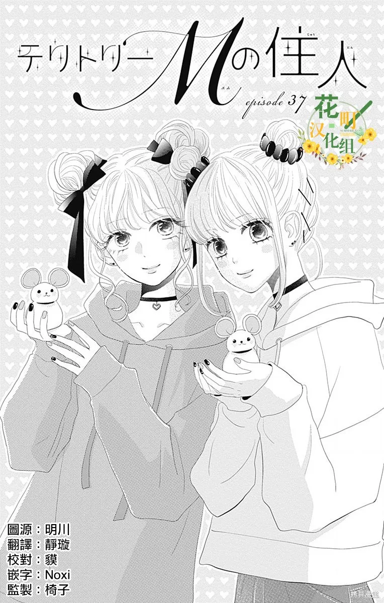 第37话 第1页