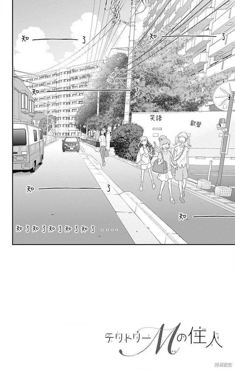 第37话 第2页