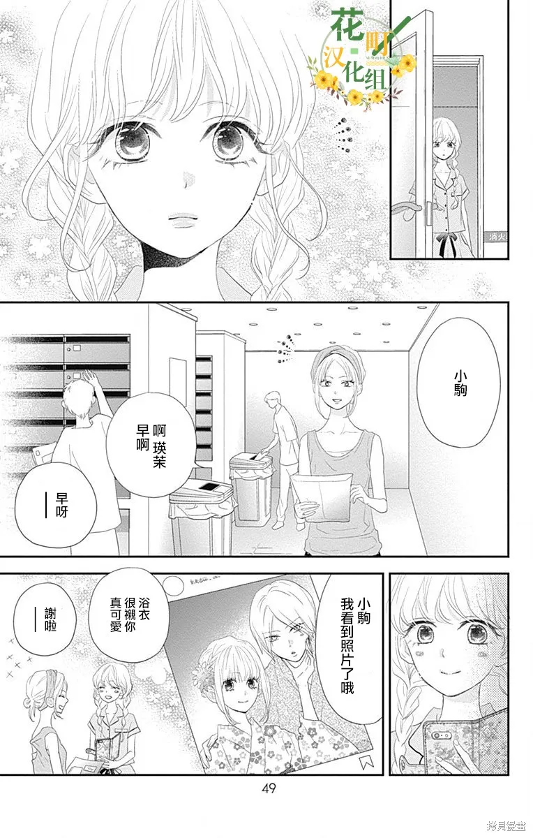 第37话 第3页