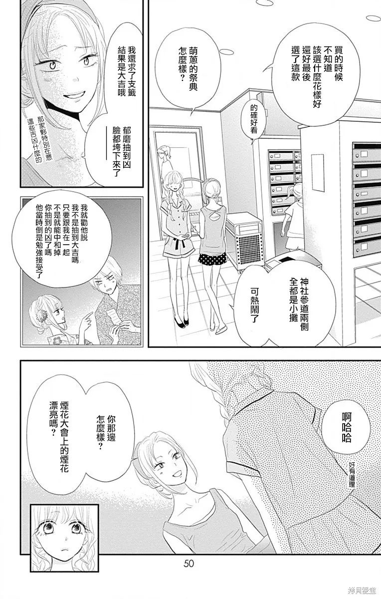 第37话 第4页