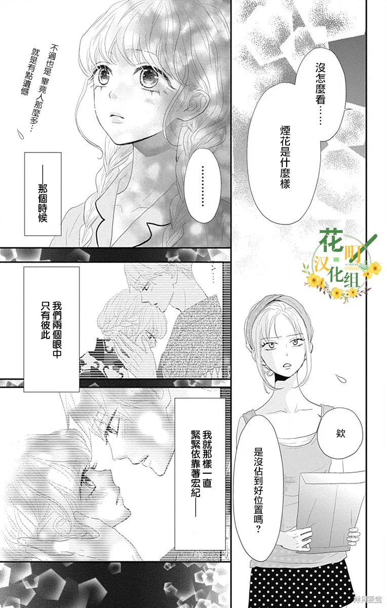 第37话 第5页