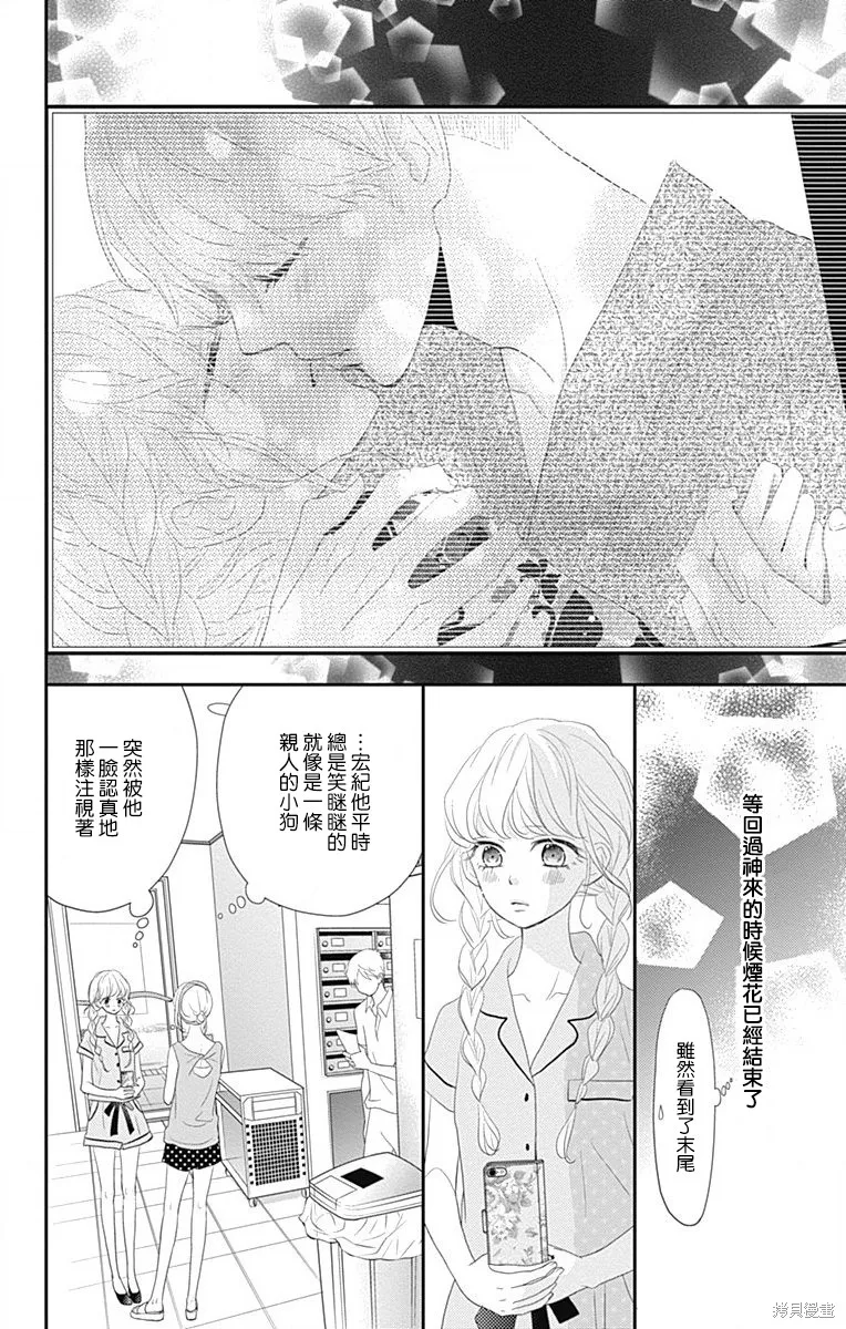 第37话 第6页