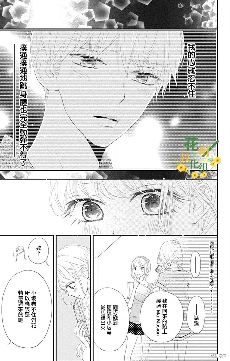 第37话 第7页