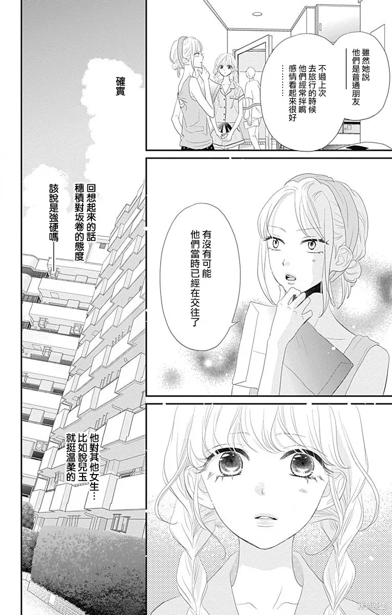 第37话 第8页