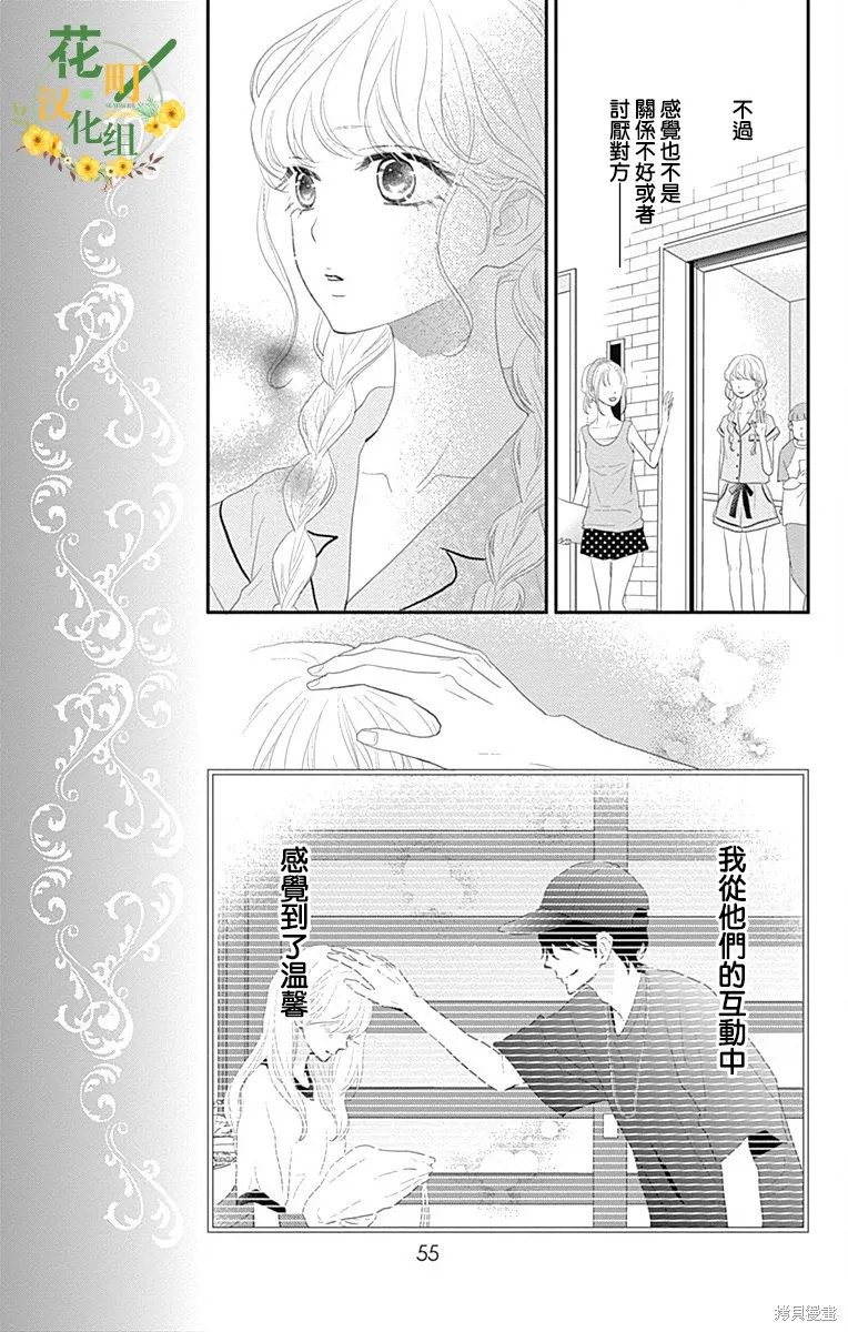 第37话 第9页