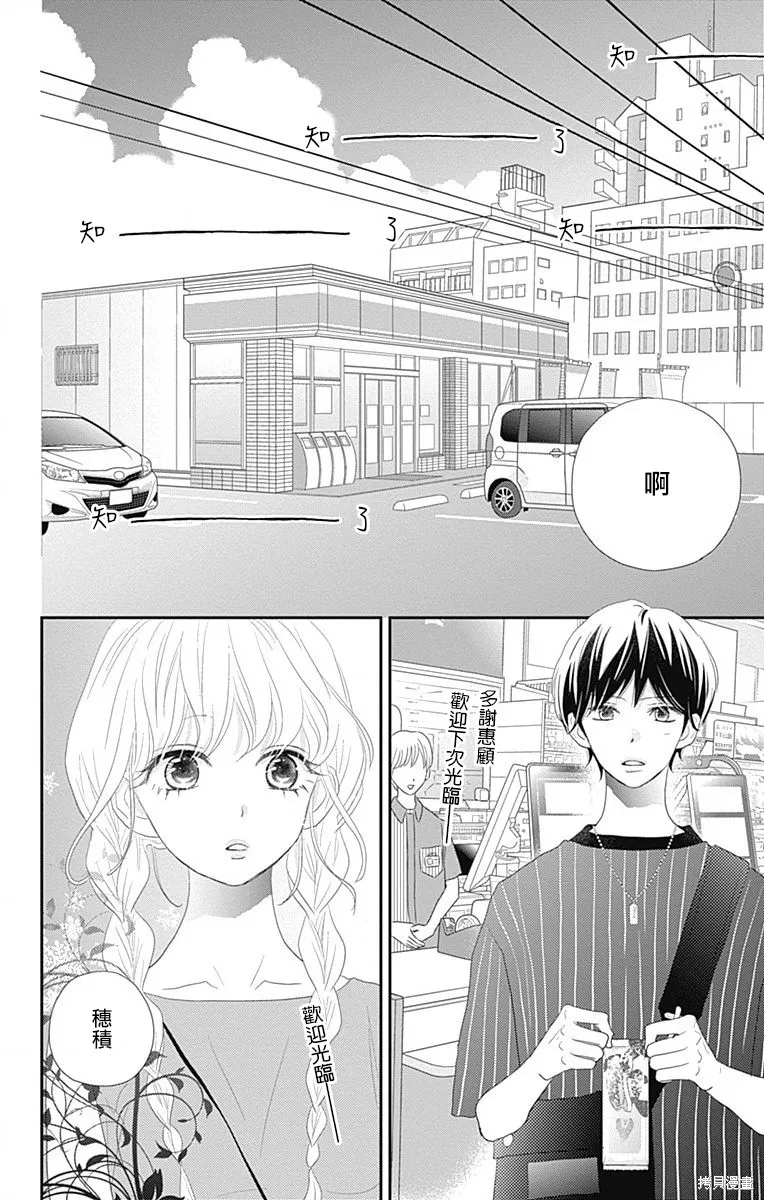第37话 第10页