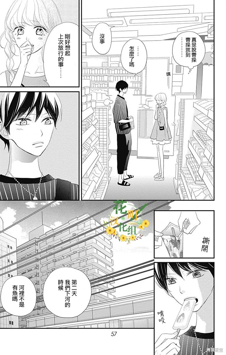 第37话 第11页