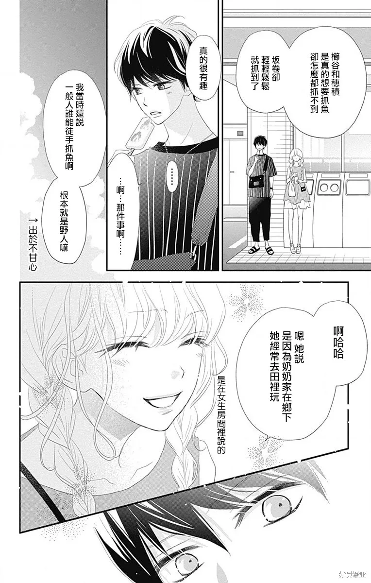 第37话 第12页