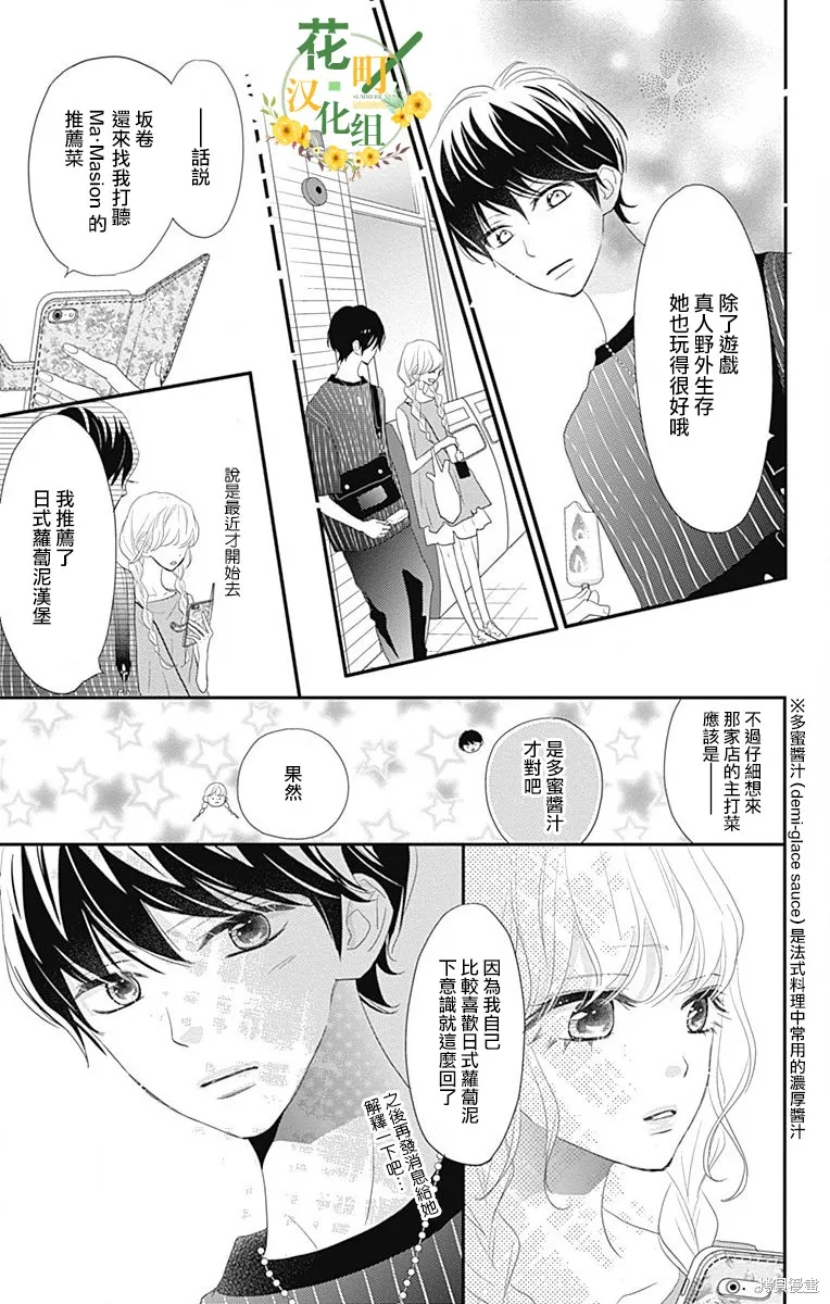 第37话 第13页