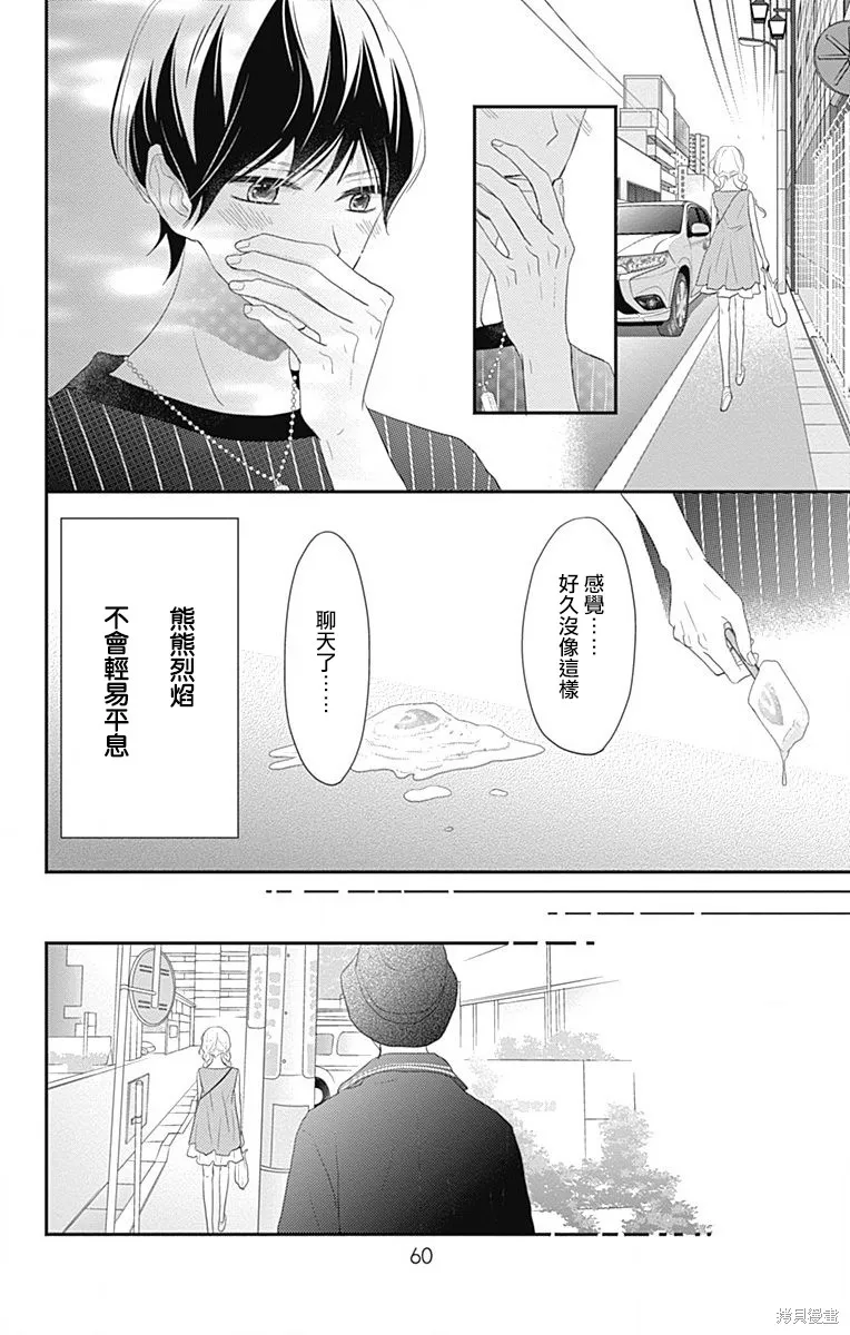 第37话 第14页