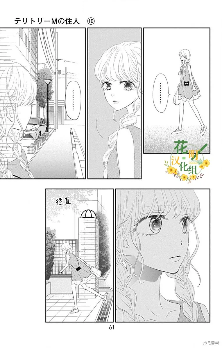 第37话 第15页