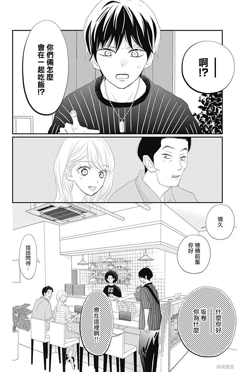 第37话 第16页