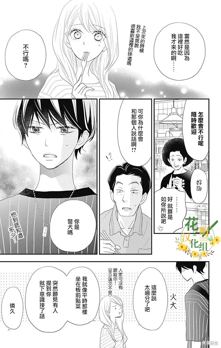 第37话 第17页