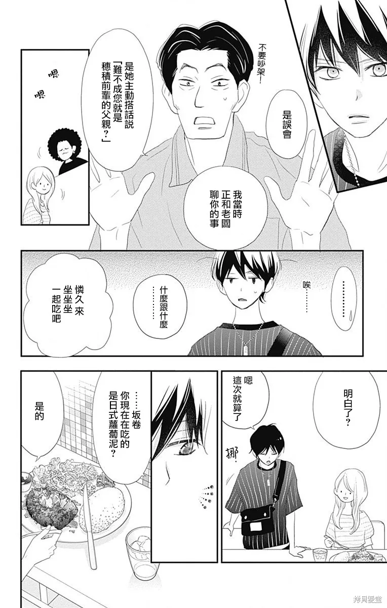 第37话 第18页